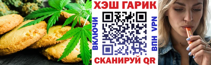 Печенье с ТГК марихуана  Сасово 