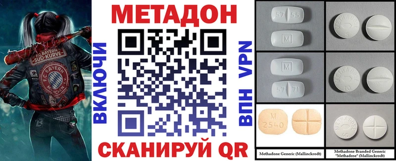 МЕТАДОН кристалл  блэк спрут ONION  Сасово 