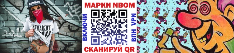 Марки N-bome 1,8мг  Сасово 